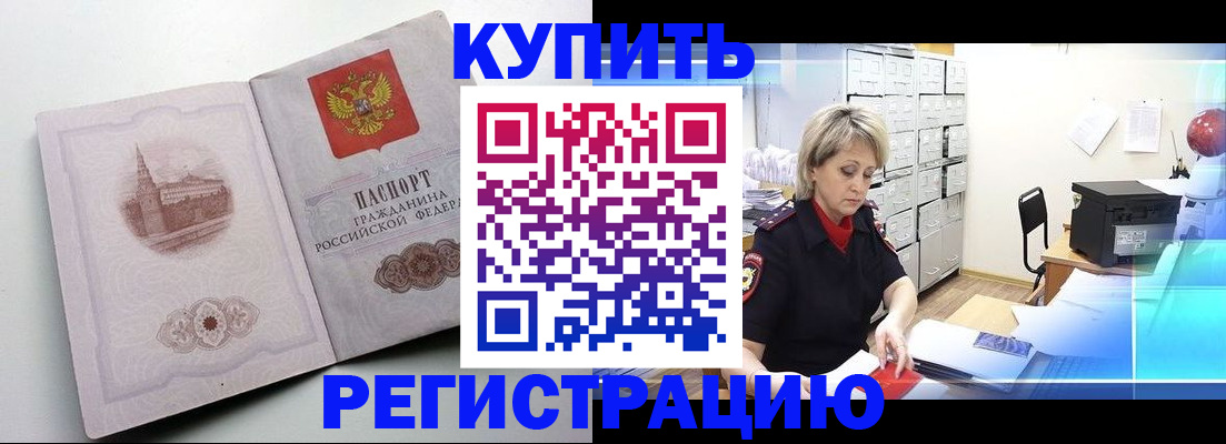 временная регистрация законно в Чаплыгине