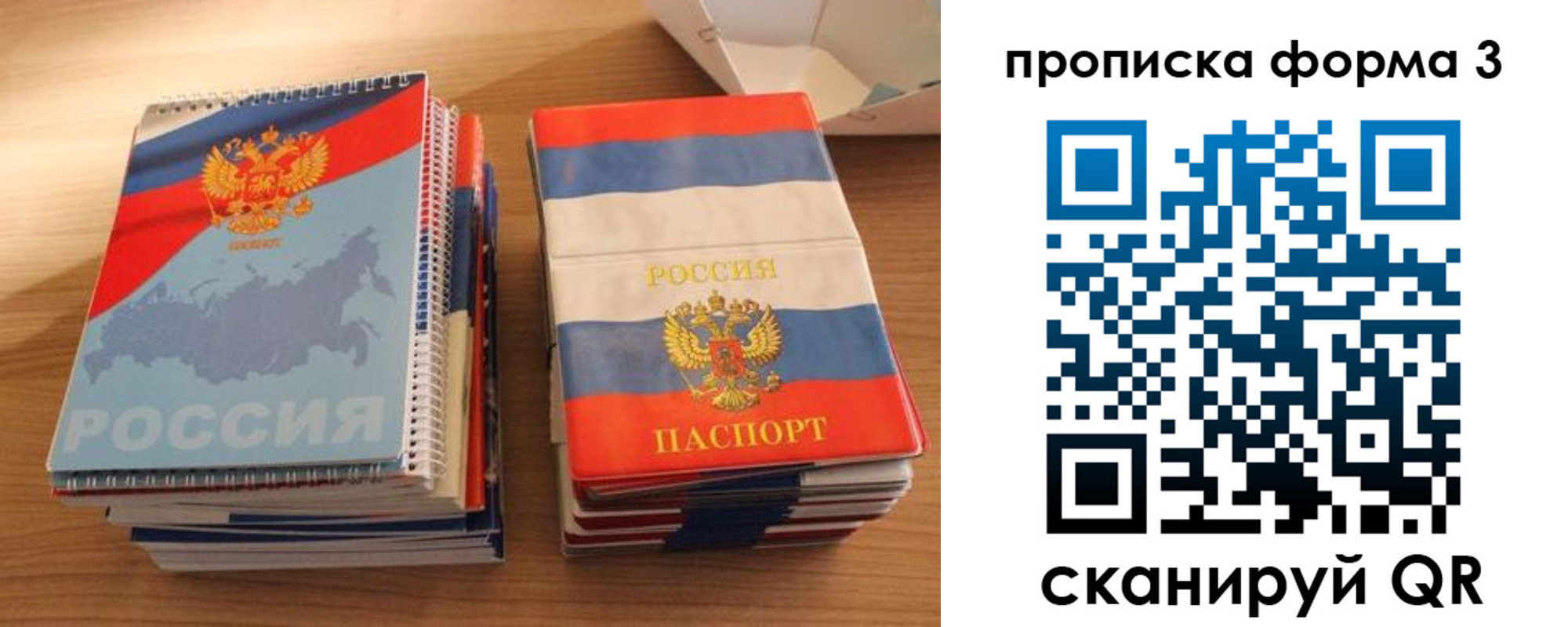 временная регистрация гарантия в Чаплыгине