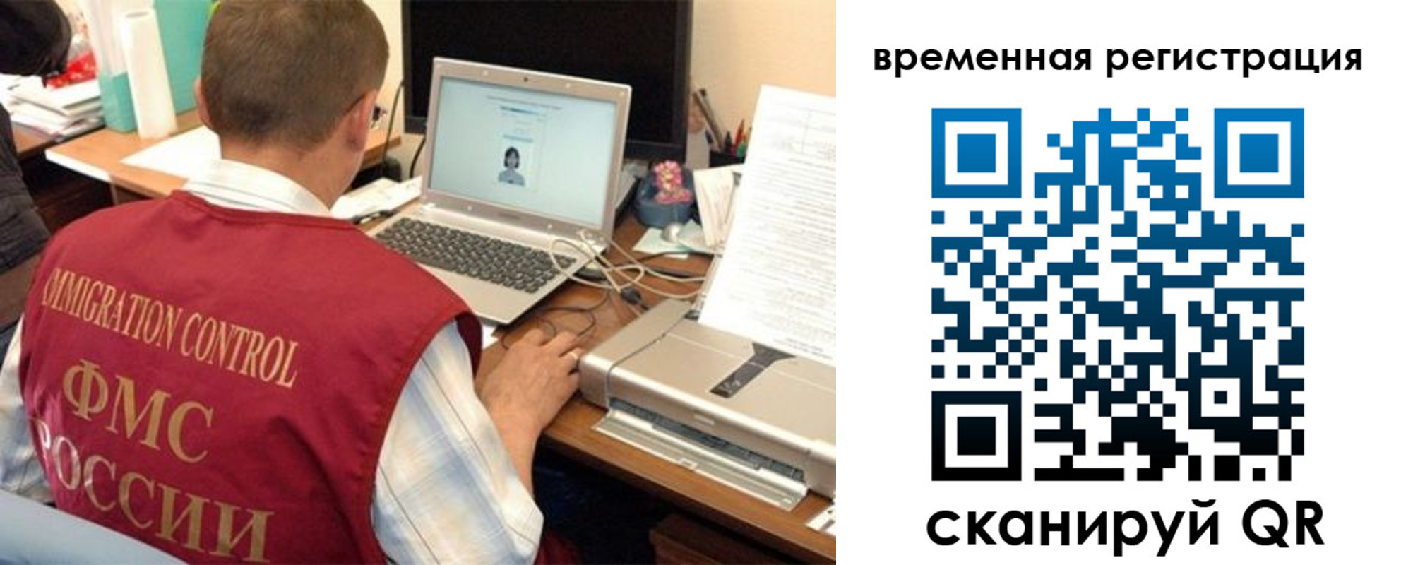 прописка для работы в Чаплыгине