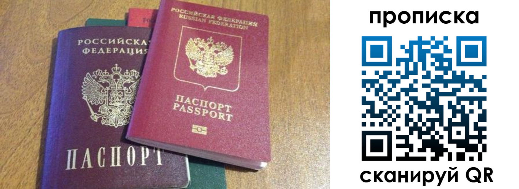 временная регистрация купить в Чаплыгине