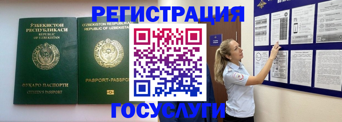 временная регистрация для всех в Чаплыгине