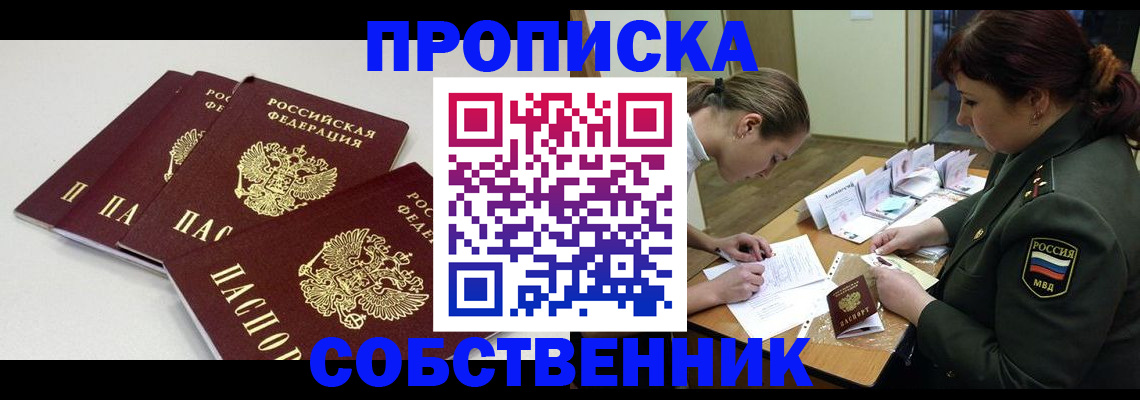 прописка гарантия в Чаплыгине