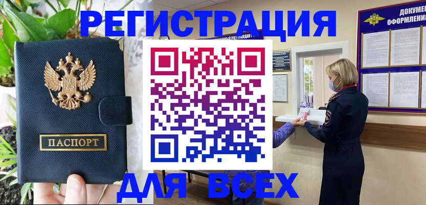 прописка от собственника в Чаплыгине