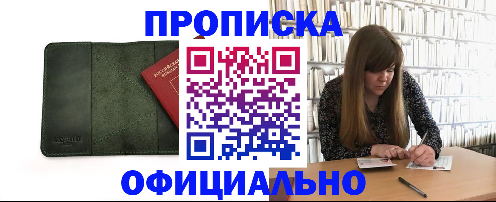 временная регистрация собственник в Чаплыгине