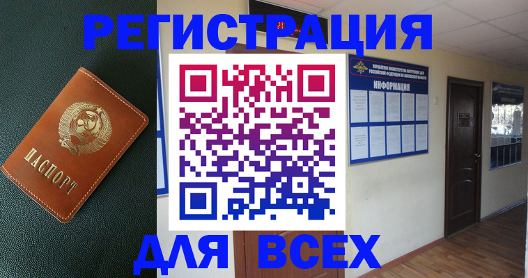 прописка для кредита в Чаплыгине