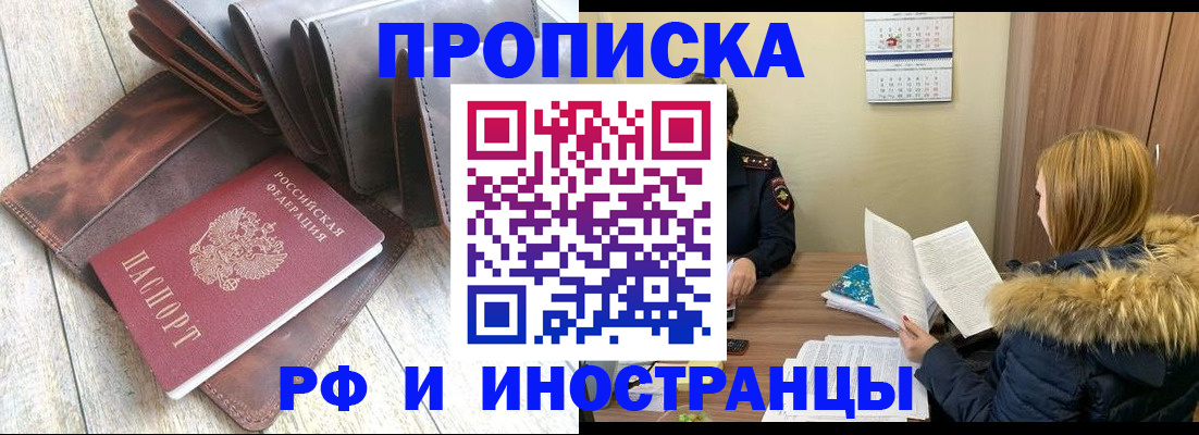 временная регистрация в квартире в Чаплыгине