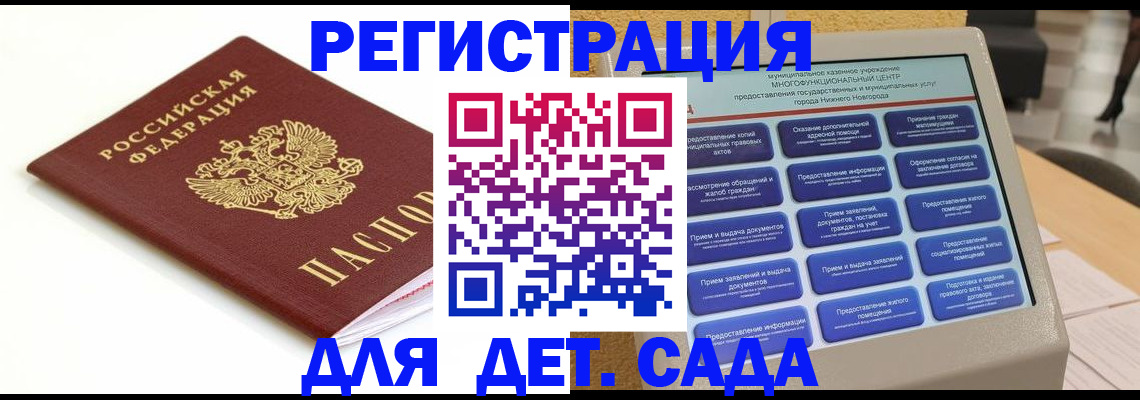прописка паспорт в Чаплыгине