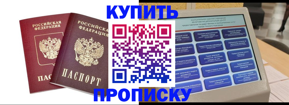 прописка от собственника в Чаплыгине